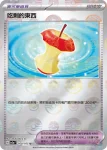 SV2aF 160/165 吃剩的東西(精靈球閃)(強化擴充包「寶可夢卡牌151」)