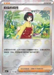 SV2aF 160/165 吃剩的東西(精靈球閃)(強化擴充包「寶可夢卡牌151」)