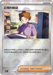 SV2aF 164/165 正輝的輸送(精靈球閃)(強化擴充包「寶可夢卡牌151」)