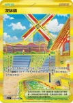 SV3F 139/108 噴火龍ex(擴充包「黯焰支配者」)