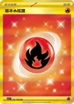 SV3F 140/108 深缽鎮(擴充包「黯焰支配者」)