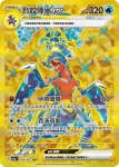SV3aF 090/062 烈咬陸鯊ex(強化擴充包「激狂駭浪」)