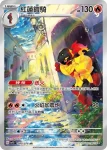 SV1SF 080/078 紅蓮鎧騎(擴充包「朱ex」)