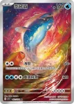 SV1SF 083/078 拉魯拉絲(擴充包「朱ex」)