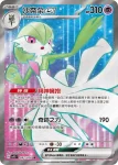 SV1SF 091/078 暴鯉龍ex(擴充包「朱ex」)