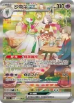 SV1SF 101/078 沙奈朵ex(擴充包「朱ex」)