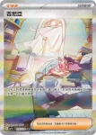 SV1SF 103/078 故勒頓ex(擴充包「朱ex」)