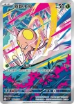 SV1VF 080/078 原野水母(擴充包「紫ex」)