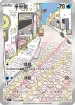 SV1VF 082/078 呆呆獸(擴充包「紫ex」)