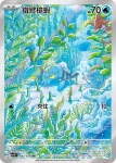 SV1VF 082/078 呆呆獸(擴充包「紫ex」)