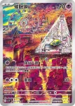 SV1VF 087/078 墓仔狗(擴充包「紫ex」)