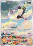 SV1VF 090/078 貪心栗鼠(擴充包「紫ex」)