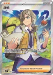 SV1VF 098/078 博士的研究（弗圖博士）(擴充包「紫ex」)