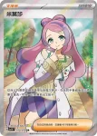 SV1VF 099/078 派帕(擴充包「紫ex」)