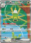 SV1VF 100/078 米莫莎(擴充包「紫ex」)