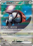 SV1VF 103/078 鐵轍跡ex(擴充包「紫ex」)