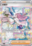SV1VF 105/078 米莫莎(擴充包「紫ex」)