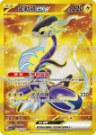 SV1VF 105/078 米莫莎(擴充包「紫ex」)