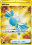 SV1VF 108/078 基本【雷】能量(擴充包「紫ex」)