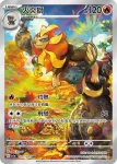 SV1aF 076/073 蒂蕾喵(強化擴充包「三連音爆」)