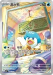 SV1aF 081/073 潤水鴨(強化擴充包「三連音爆」)