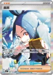 SV1aF 098/073 狂歡浪舞鴨ex(強化擴充包「三連音爆」)