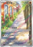 SV2PF 080/071 樹才怪(擴充包「冰雪險境」)