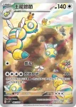 SV2PF 083/071 土龍節節(擴充包「冰雪險境」)