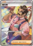 SV2DF 091/071 奇樹(擴充包「碟旋暴擊」)