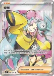 SV2DF 091/071 奇樹(擴充包「碟旋暴擊」)