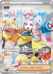 SV2DF 096/071 奇樹(擴充包「碟旋暴擊」)