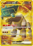 SV2DF 096/071 奇樹(擴充包「碟旋暴擊」)