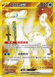 SV2PF 098/071 厲害釣竿(擴充包「冰雪險境」)