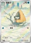 M2aF 199/193 可達鴨(高級擴充包「超級進化夢想ex」)