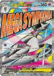 M2aF 225/193 超級麻麻鰻魚王ex(高級擴充包「超級進化夢想ex」)