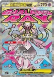 M2aF 227/193 超級蒂安希ex(高級擴充包「超級進化夢想ex」)