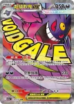 M2aF 231/193 超級頭巾混混ex(高級擴充包「超級進化夢想ex」)