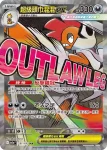 M2aF 231/193 超級頭巾混混ex(高級擴充包「超級進化夢想ex」)