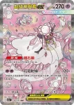 M2aF 239/193 超級摔角鷹人ex(高級擴充包「超級進化夢想ex」)