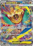 M2aF 239/193 超級摔角鷹人ex(高級擴充包「超級進化夢想ex」)