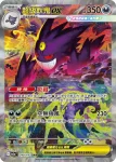 M2aF 239/193 超級摔角鷹人ex(高級擴充包「超級進化夢想ex」)