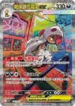 M2aF 241/193 超級頭巾混混ex(高級擴充包「超級進化夢想ex」)
