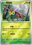 M2aF 002/193 蜻蜻蜓(精靈球標誌)(高級擴充包「超級進化夢想ex」)
