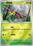M2aF 002/193 蜻蜻蜓(精靈球標誌)(高級擴充包「超級進化夢想ex」)