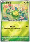 M2aF 011/193 含羞苞(能量標誌)(高級擴充包「超級進化夢想ex」)
