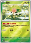 M2aF 012/193 謝米(精靈球標誌)(高級擴充包「超級進化夢想ex」)