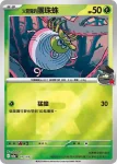 M2aF 015/193 <火箭隊的>團珠蛛(高級擴充包「超級進化夢想ex」)