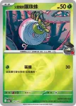 M2aF 014/193 岩殿居蟹(高級擴充包「超級進化夢想ex」)