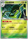 M2aF 016/193 <火箭隊的>操陷蛛(能量標誌)(高級擴充包「超級進化夢想ex」)
