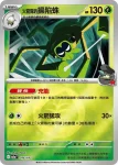 M2aF 016/193 <火箭隊的>操陷蛛(能量標誌)(高級擴充包「超級進化夢想ex」)